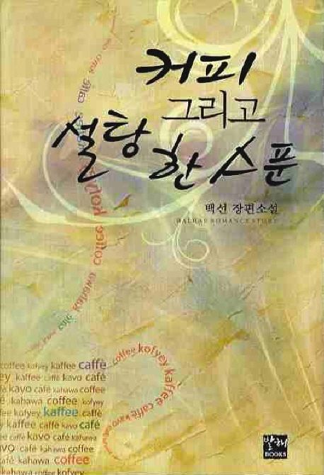 커피그리고