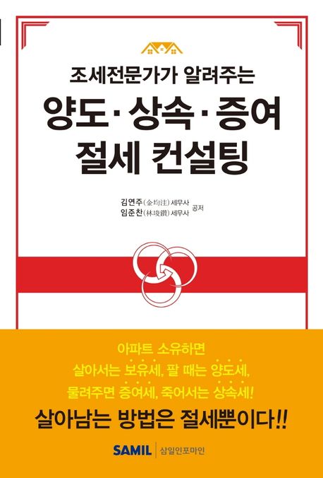 ●상속세 세율은 얼마인가? 12