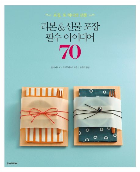 책 선물 아이디어