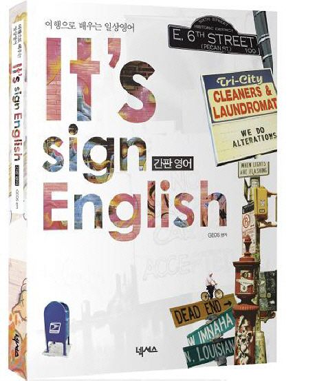 IT'S SIGN ENGLISH: 간판영어 | GEOS - 교보문고