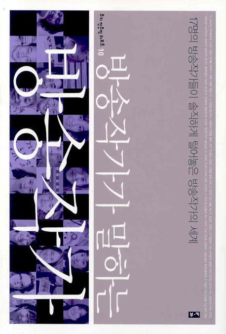 방송작가가 말하는 방송작가 대표 이미지