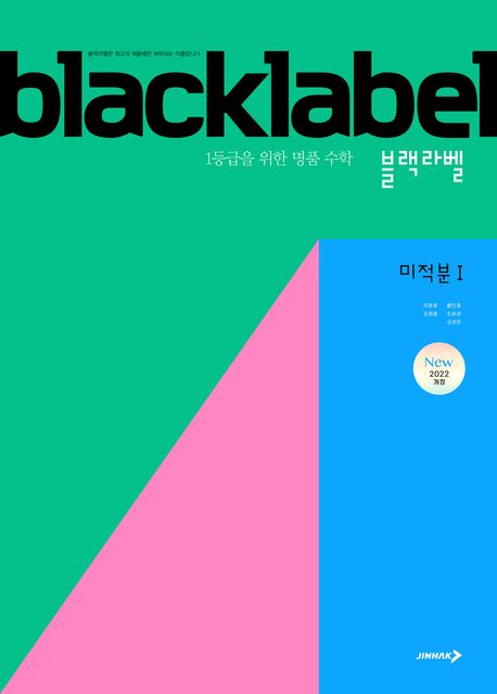 블랙라벨