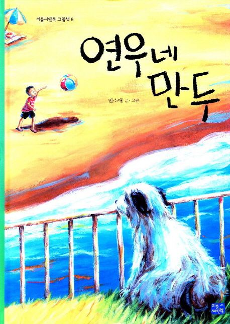 연우네