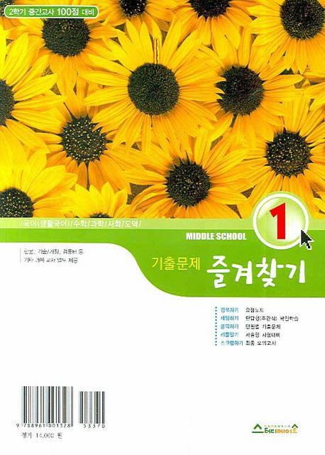 즐겨찾기