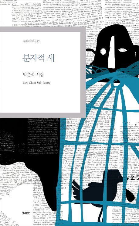 분자적 새 대표 이미지