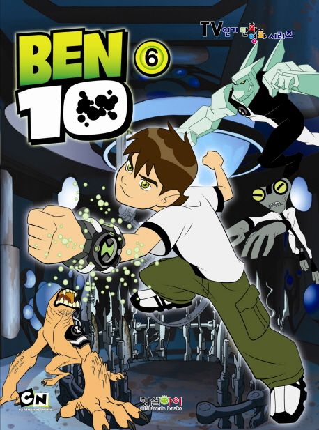 벤(BEN) 10 6 | 윌터 시몬슨 - 교보문고