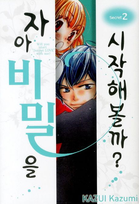시작해볼까