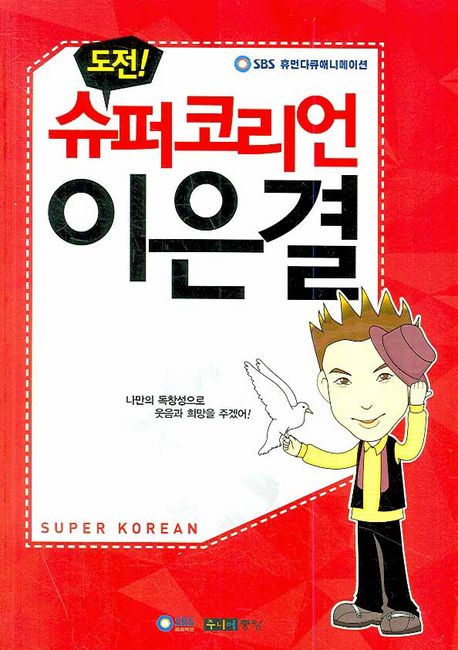 빅브라더스