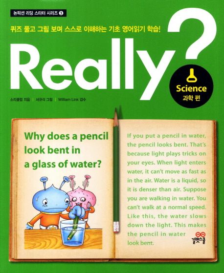 Really: Science | 소리클럽 - 교보문고