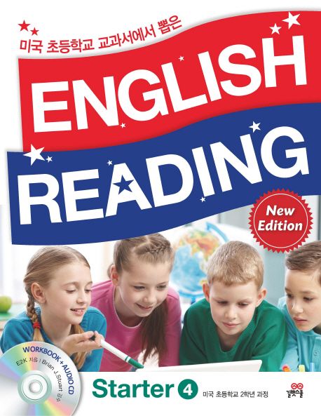 English Reading Starter 4(New Edition) | E2K - 교보문고