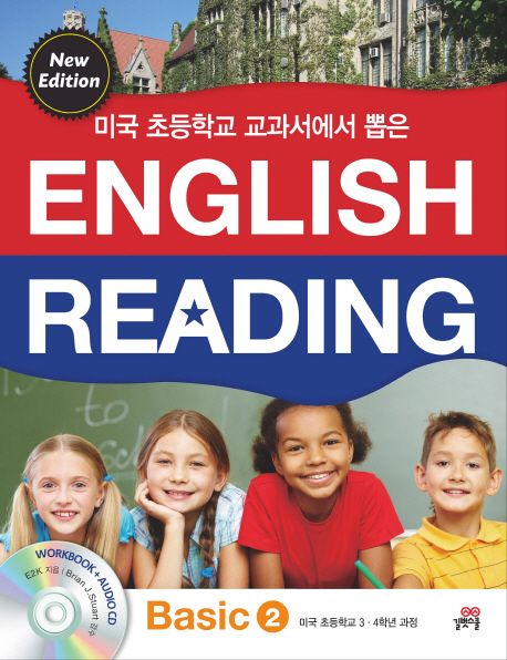 English Reading Basic 2 | E2K - 교보문고