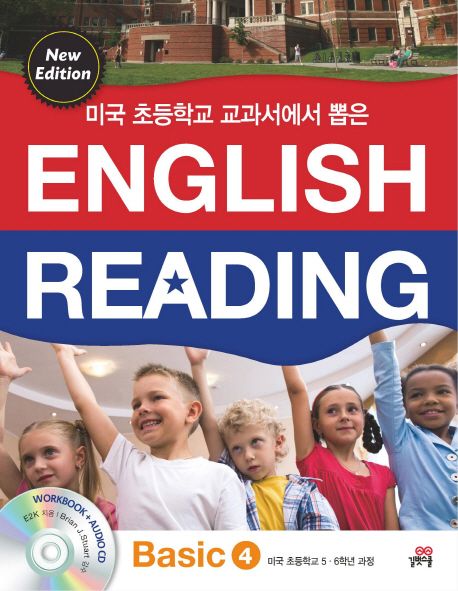 English Reading Basic 4 | E2K - 교보문고