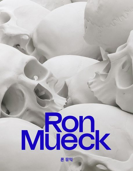 『론 뮤익(Ron Mueck)』, 예술/대중문화 분야 74위 – 책 추천