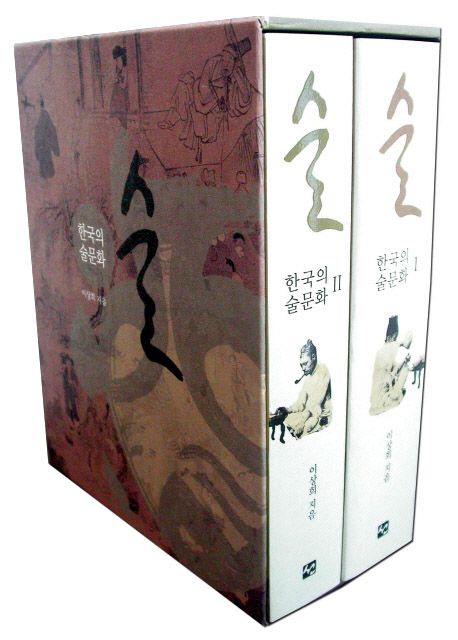 술: 한국의 술문화 세트 | 이상희 - 교보문고