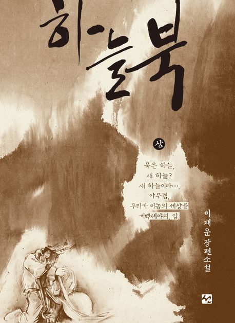 하늘북