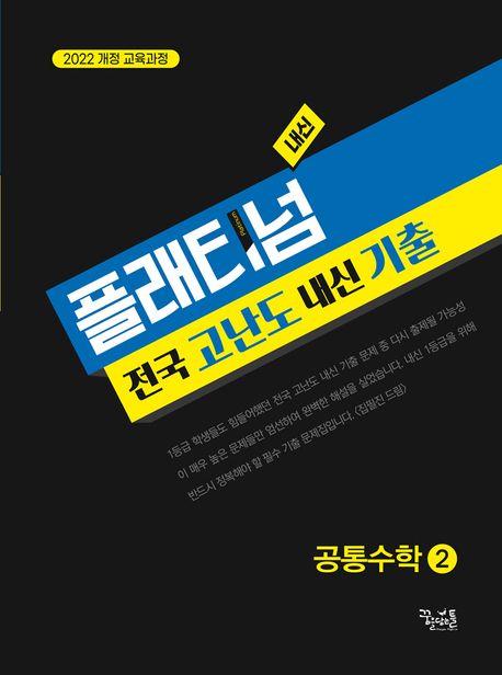 플래티넘 표지