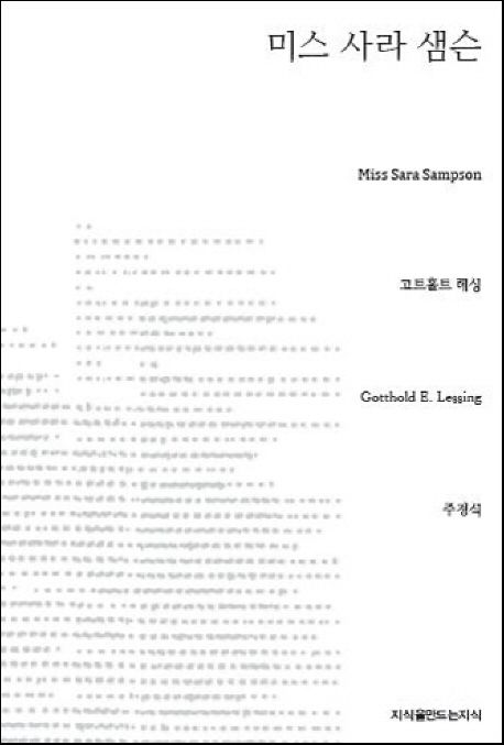 미스 사라 샘슨 대표 이미지