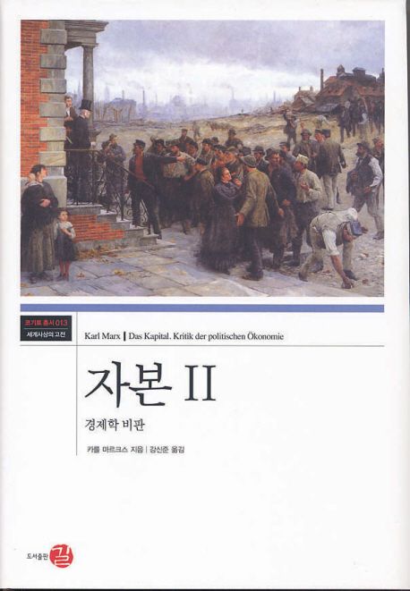 자본 2