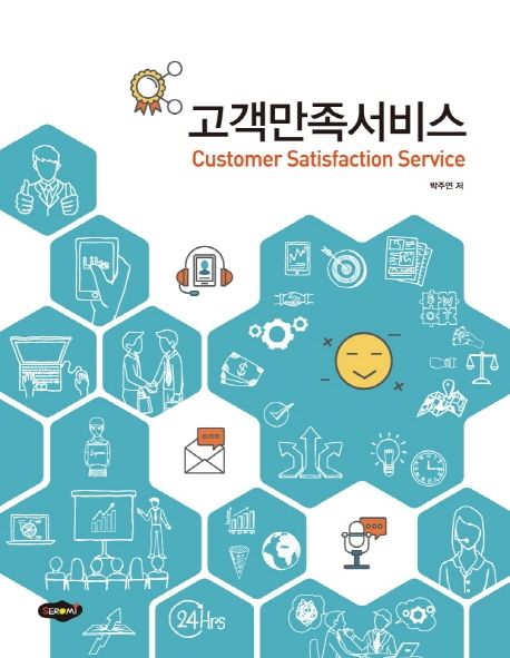 고객만족서비스 | 박주연 - 교보문고