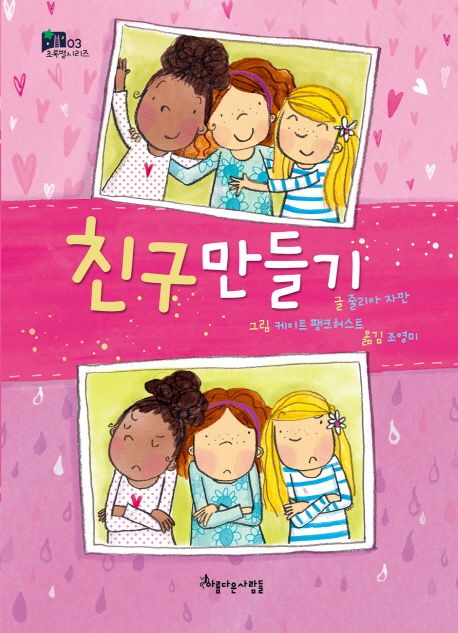 친구만들기식당