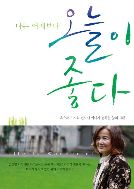 어제보다오늘