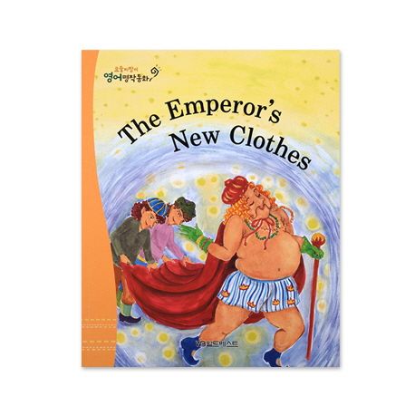 벌거벗은 임금님(The Emperor's New Clothes) | - 교보문고