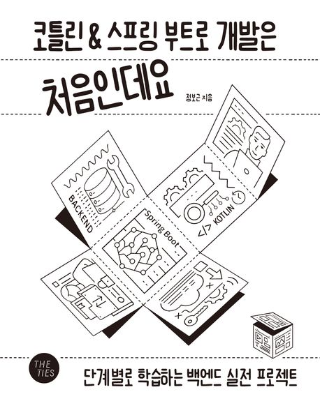 도서 대표 이미지