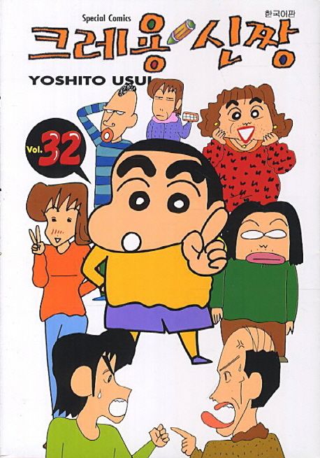 クレヨンしんちゃん ひろしの酒 純米大吟醸 짱구는 못말려 신영식 술 ３本 I tried the strange food that Shin Chan's father made when