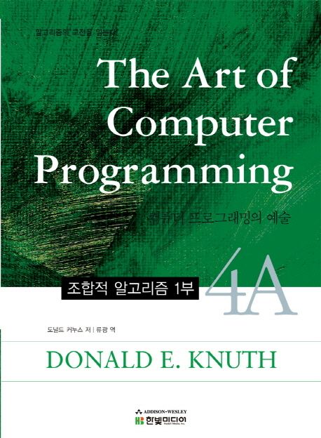 洋書 The Art of Computer Programming, 1-3 The Art of Computer Programming, Vols. 1-3: Knuth, Donald E