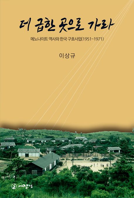 더급한곳으로가라