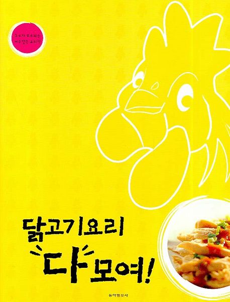 다모여