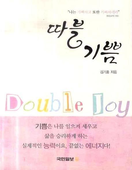 따블기쁨