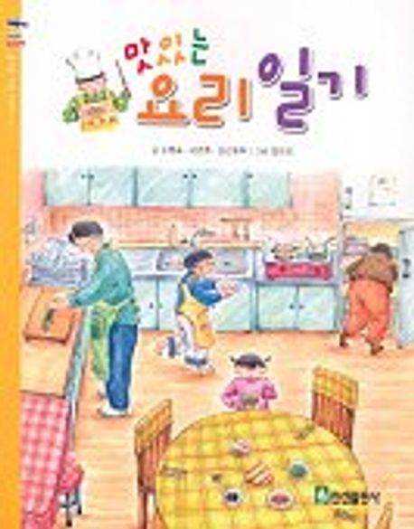 요리일기