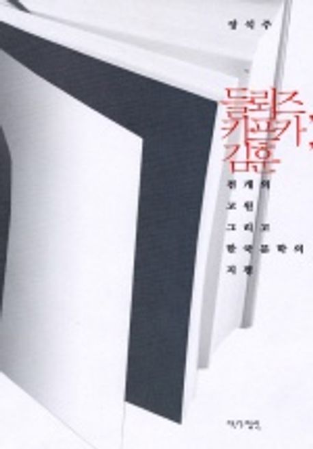 들뢰즈, 카프카, 김훈