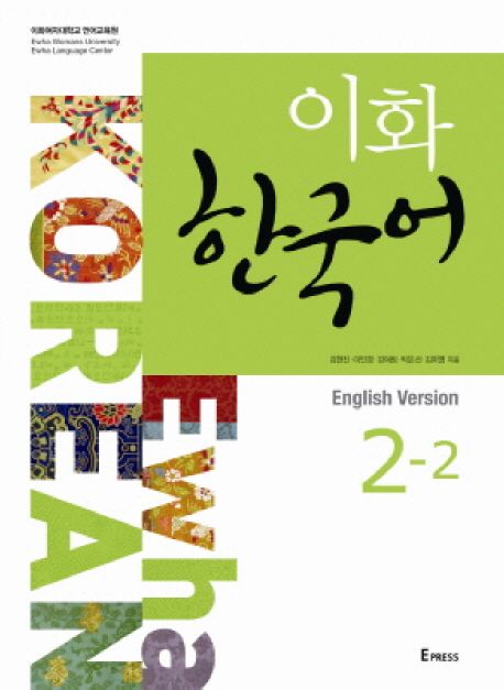 語学・辞書・学習参考書 Inoue's New English Readers No. 2 9788973008889.jpg