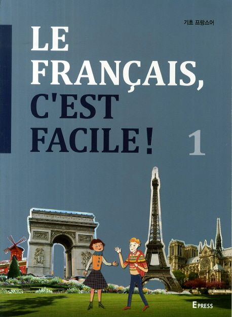 Le Français, Cest Facile(기초 프랑스어) 1
