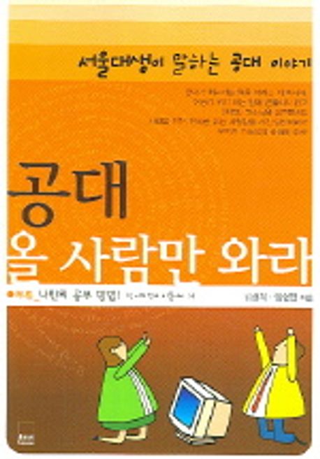 공대 올 사람만 와라