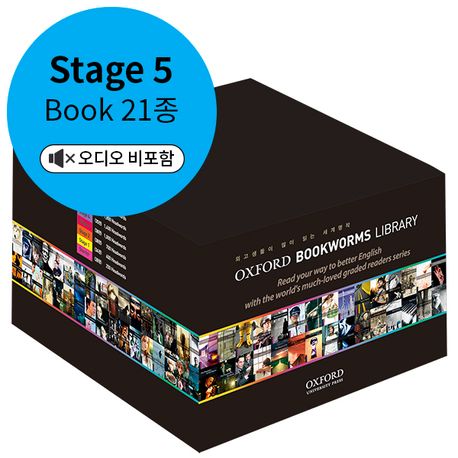 Oxford Bookworms Library Stage 5 세트 | OXFORD 편집부 - 교보문고