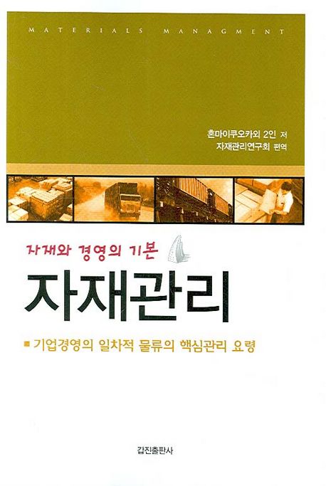 치킨 농장, 뭘 관리할까요? 자재 관리 가이드