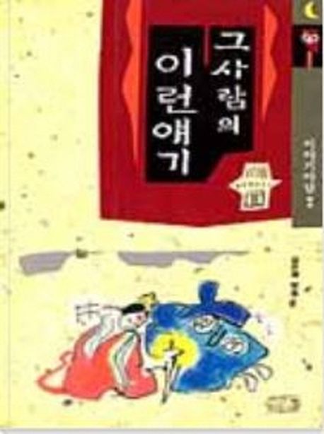 야담2