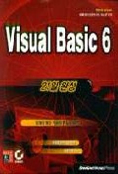 VISUAL Basic 6(21일완성) | STEVE BROWN - 교보문고