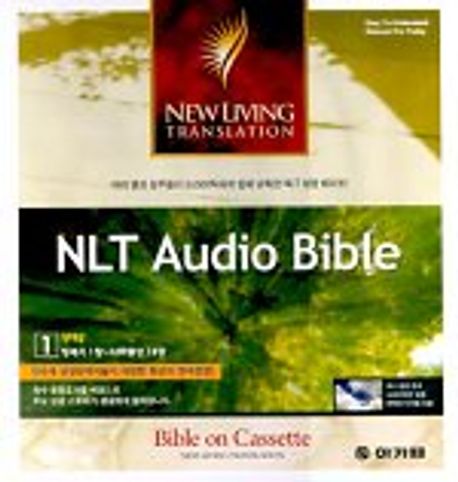 Nlt Audio Bible Tape 1 구약 창세기 1장 사무엘상 18장 아가페출판사 편집부 교보문고