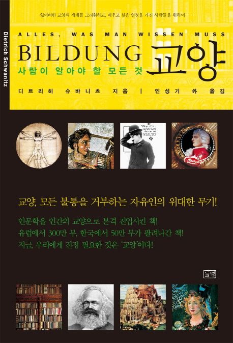 교양 - 교보문고
