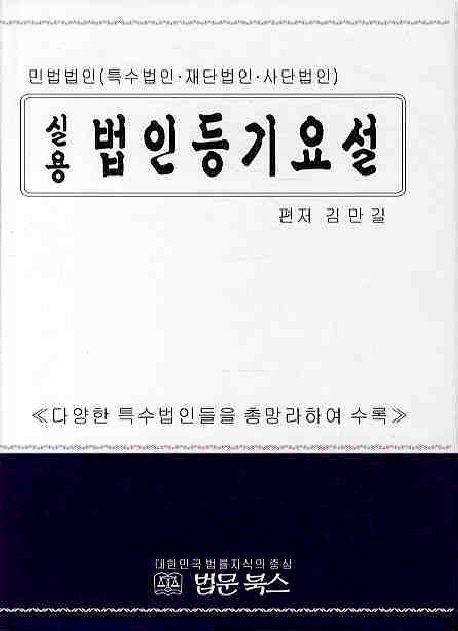 법인등기요설 대표 이미지