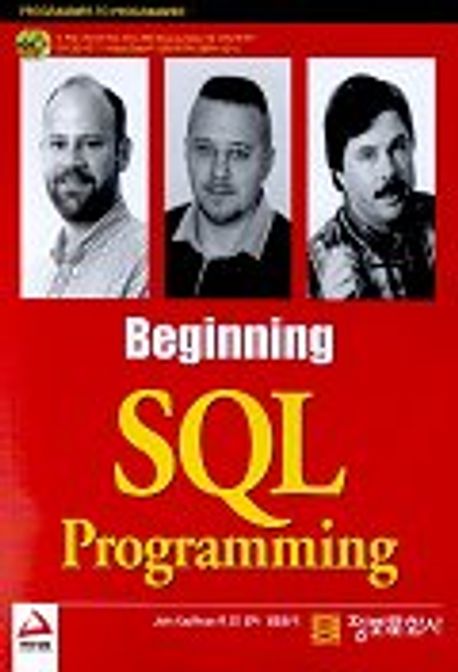 BEGINNING SQL PROGRAMMING(CD-ROM 2장 포함) | JOHN KAUFFMAN 외 - 교보문고