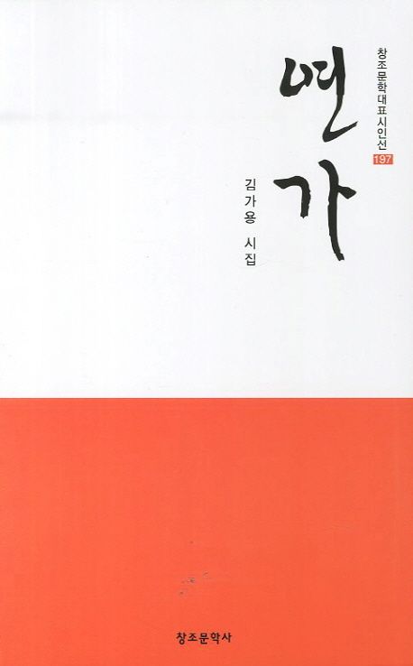 연가 | 김가용 - 교보문고