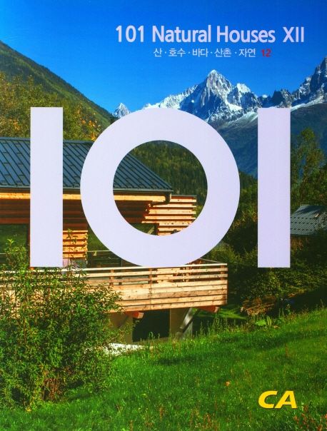 101 Natural Houses 12 : 산·호수·바다·산촌·자연 대표 이미지