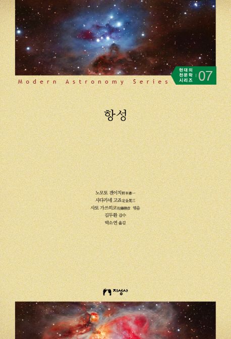 항성 | - 교보문고