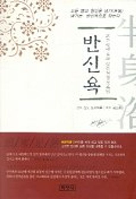 반신욕