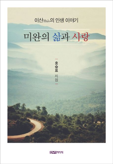 삶과사랑